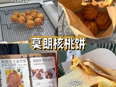 -莫朗核桃饼(虹泉路店)