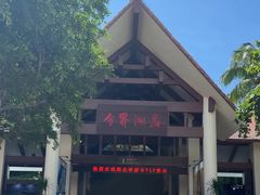 -海南分界洲岛旅游区