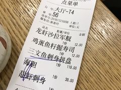 -林妈妈村·日式料理(宝山万达店)