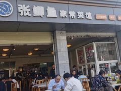 -张鲫鱼家常菜
