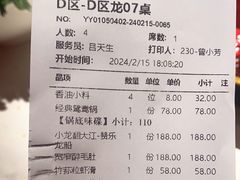 -小龙翻大江文化火锅(宽窄店)
