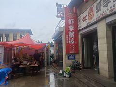 -虾享蟹逅小龙虾·螃蟹·小海鲜(吉林省总店)