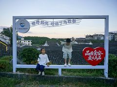 -乌石村