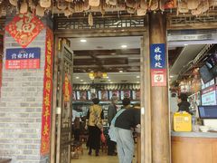 -桥香园云南过桥米线(金马碧鸡店)