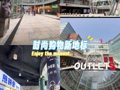 -砂之船长沙奥莱