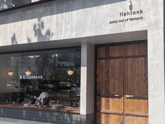 -fishtank鱼缸咖啡(三山街店)