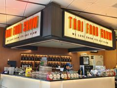 -太食獸泰式茶餐厅(IFS国金中心店)