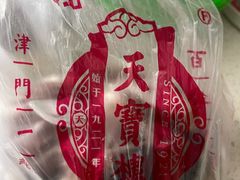 -天宝楼酱制品(华苑路店)