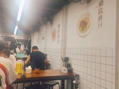 -小狗面馆·杭帮拌川·片儿川(大沽路店)