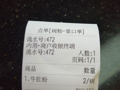 -津市刘聋子粉馆(林科大店)