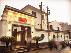 门面-瓯菜排档·温州海鲜(玕南店)