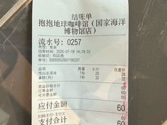 -抱抱地球咖啡馆(国家海洋博物馆店)