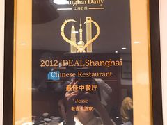 门面-老吉士酒家(天平路店)