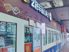 门面-2路车站小丸子(青泥洼桥店)