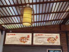 -笑来喜馄饨小笼工坊店(湖滨街店)