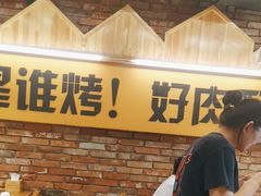 -平娃三宝烧烤·面食(南小街店)