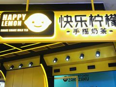 门面-快乐柠檬happylemon(日月光店)