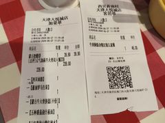 账单-西贝(南开大悦城店)