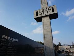 -侵华日军南京大屠杀遇难同胞纪念馆