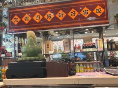 -顾家土菜館