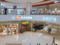 -王大乔泡椒米线·小火锅(星城天地店)
