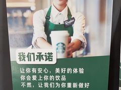 -星巴克(汤臣国贸大厦店)