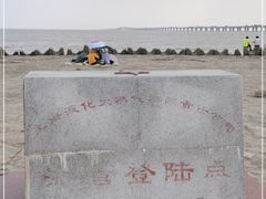 -南汇新城海滩