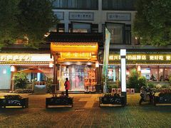 -寻宝记绍兴菜(鲁迅路店)