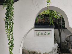 -何园