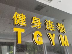-艾菲特健身游泳(中海店)