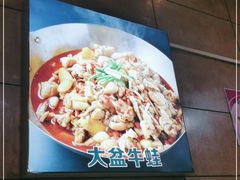 -昱龙大盆牛蛙馆(三兴街总店)