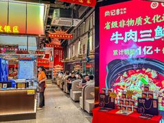 -肖记公安牛肉鱼杂馆·省级非物质文化遗产(江汉路直营店)