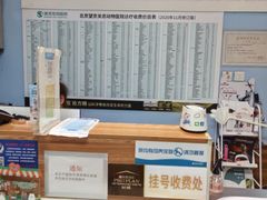 -瑞派·关忠动物医院·异宠专科·犬猫肿瘤·皮肤专科(望京店)