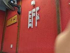 -71号豆汤饭·成都小馆(红牌楼店)