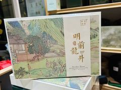 -先春西湖龍井•九曲红梅(杭大路店)