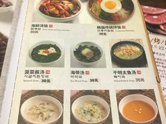 菜单-紫霞门韩国料理烤肉(深南东路店)