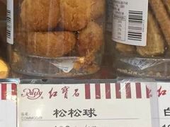 松松球-红宝石·鲜奶小方(昌里店)