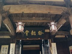 -潜口民宅博物馆
