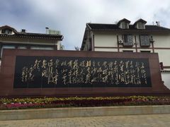 -遵义会议纪念馆