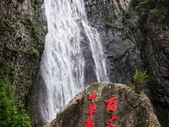 -刘伯温故里景区百丈漈