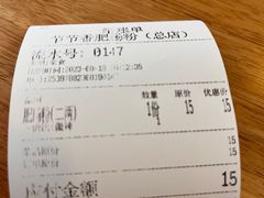 -青石桥老瓦房肥肠粉总店(青石桥总店)