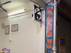 -普宁反沙番薯芋头