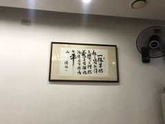 -老温州馄饨担(东游大厦店)