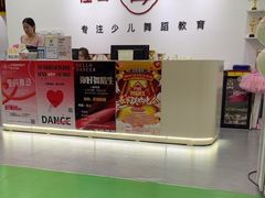 -予荷舞蹈(盛景校区)