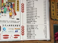 -阿吉仔(大元路店)
