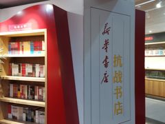 -中国人民抗日战争纪念馆