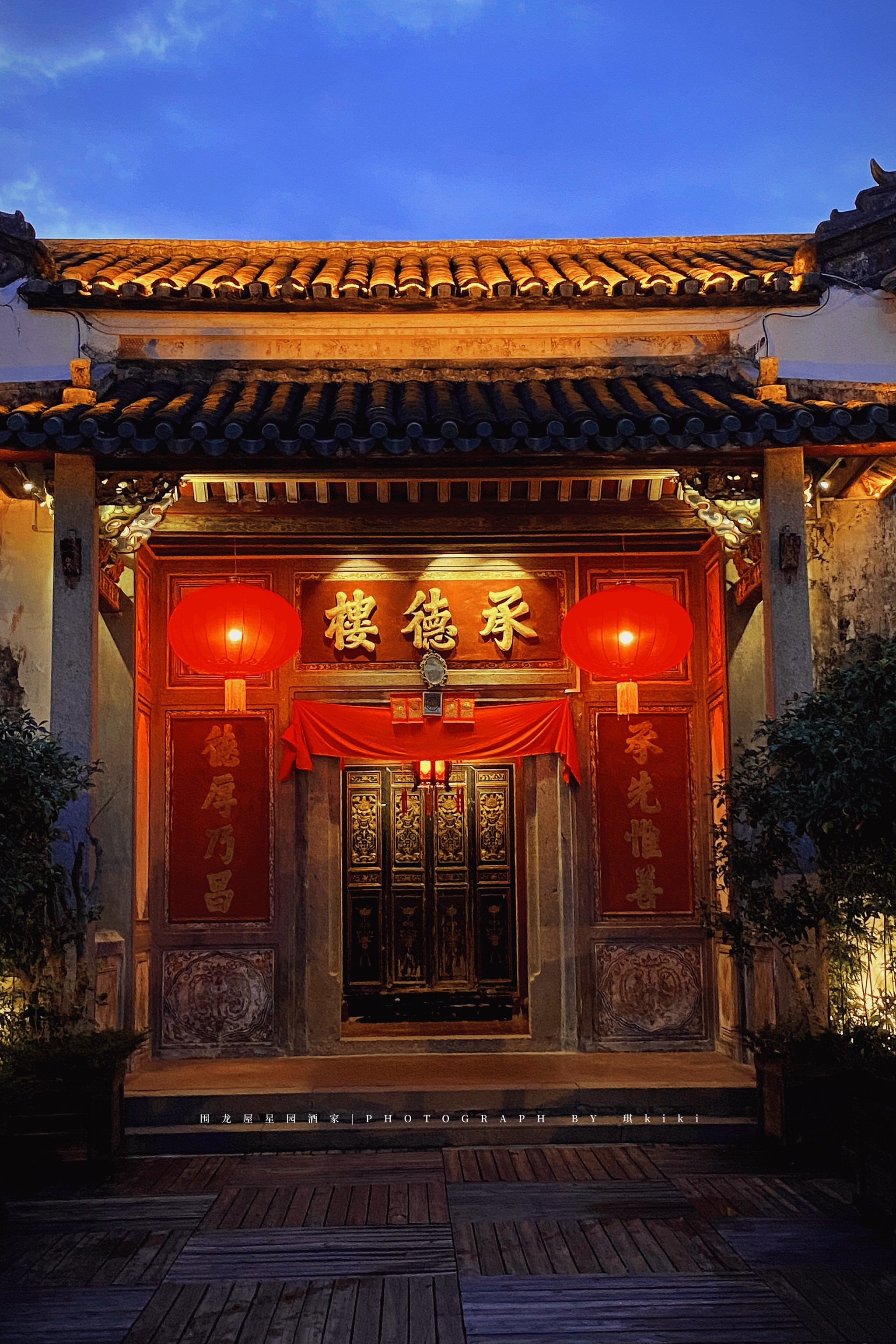 在梅州‼️百年历史的围龙屋吃正宗客家菜🥢