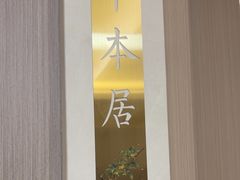 -慢慢中医馆·推拿·艾灸·正骨(上梅林店)