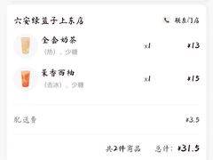 -卡旺卡(六安绿篮子上东店)