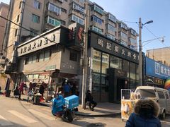 -鸣记脆皮烤鱼(铁西店)
